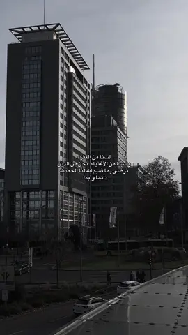 لسنا من الفقرء ولسنا من الأغنياء  نحن من الذين نرضى بما قسم اللّه لنا الحمدلله دائماً وأبداً .#tiktok #foryou #fyp 