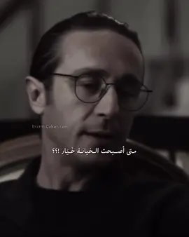 - لا يمكن مسامحة الخيانة -🥀💔      esreftek #esrefrüya# حلم_اشرف #ياماش_فارتولو #اراس_بولوت_اينملي #ياماش_كوشفالي #🖤🥀🖇 