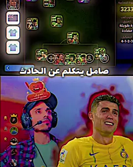 اخوان مو كل شخص يضحك كدامكم يعني مرتاح💔👍🏻#البلجيكي🇧🇪🔥 