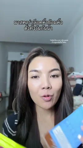 มาสคาร่าย้อมคิ้วกันน้ำติดทน #มาสคาร่าคิ้ว #ตุนได้ตุน #คิ้วสวย #ใช้ดีบอกต่อ 