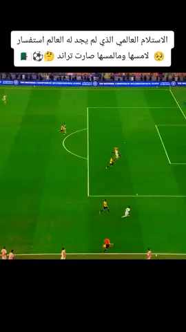 كرة القدم وكفى 🔥⚽🏟️