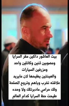 #السيد_مقتدى_الصدرأعزه_الله #سرايا_السلام #محمد_ماجد_الرويمي #تحسين_الحميداوي_ابومصطفى #الحنانة 