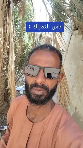 #الشعب الصيني ماله حل 😂😂 #مشاهير العرب تيك توك 