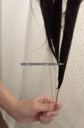 Вау я скоро облысею☺️🔫 #волосы #выпадениеволос #щп #рек 