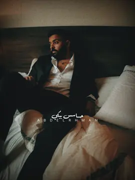 حاسس بيكي 💔💔 #اكسبلورexplore #اكسبلور #viral #عمرو_حسن #paratiiiiiiiiiiiiiiiiiiiiiiiiiiiiiii 