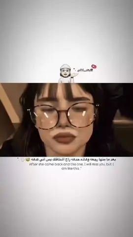 كدهه 😆#تصميم_فيديوهات🎶🎤🎬 #شعب_الصيني_ماله_حل😂😂 #مالي_خلق_احط_هاشتاقات #دويتو #اللهم_حبل_المشاهد 