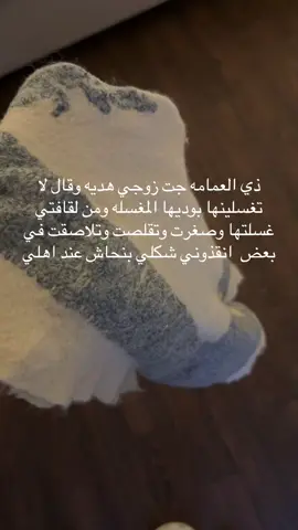 #زوجي#اكسبلورexplore #foryou #السعودية🇸🇦 #النجده 