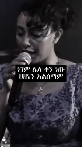 #amharicmusic #lyrics #music #abebadesalegn@ad_lyrics 