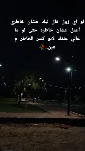 #خوطر_للعقول_الراقيه❤ 