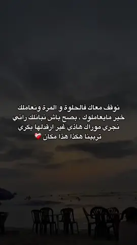#اكسبلور #ابوني_ياك_باطل_ولا_حنا_مانستاهلوش #الجزائر🇩🇿 #fyp #? 