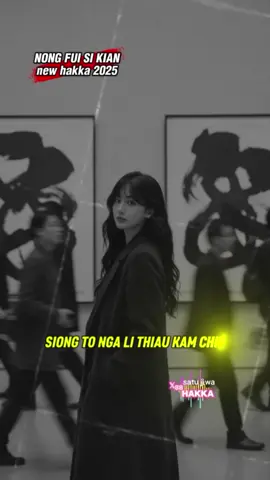 NONG FUI SI KIAN new hakka 2025 #nongfuisikian #LIVEFest2025 #laguhakka #hakkasongsingkawang #hakka 