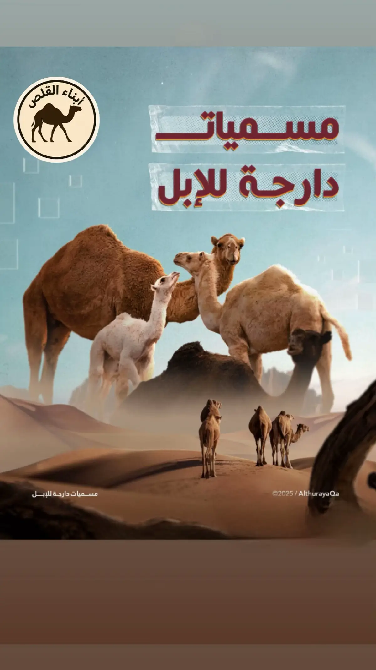 #البل_عطايا_الله 