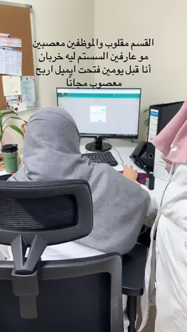 مدري ليه زعلوا 🤷‍♀️ #انتيرن #علاج_وظيفي #occupationaltherapy #جدة #مستشفى 