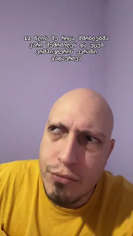 ბავშვს კომფორტულად ჯეტია ვეღარ მითამაშია 🥲 