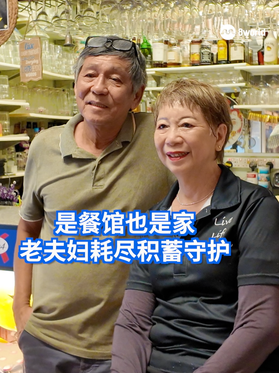 “如果卖掉餐馆，我们连住的地方都没有……”73岁的杨美玲眼眶微红说道。 #sgnews #WoodyFamilyPeranakanCafe #娘惹菜 Auto translation might not be accurate. Click to see original.