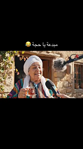 مبدعة يا حجة #ai 