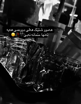 #ژیانێکی_پر_لە_هــیــچ🥀🖤 #😔💔🥀 #foryoupage #foryou #راستیەکان 