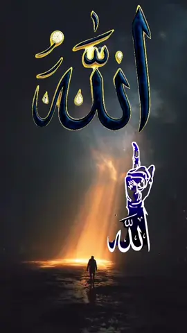 #لاالەالااللە 