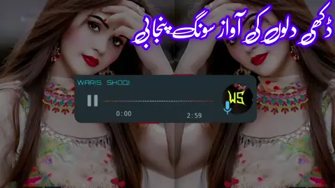 ڈکھی دلوں کی آواز سونگ پنجابی #سنگت___لائک___شیئر___کریسو #1000kfowers #سرائیکی۔سونگ🌹✌️❣️ #سنگت_ویڈیو_وائرل_کریسو_آپ_ہیں🥀🌼🙈✨🎇 #سرائیکی_جنون🔥❤️🥰 