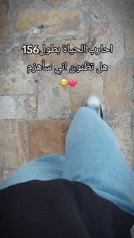 جرح جروح 😂😂😂💔 #fyppppppppppppppppppppppp #❤️ #foryou #fyp #like 