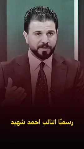 #لايك #احمد_شهيد #اكسبلور #fyp 