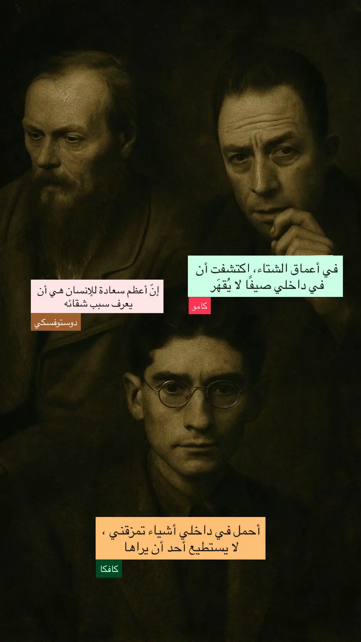 #كامو #سيوران #شوبنهور #نيتشه #دوستويفسكي 