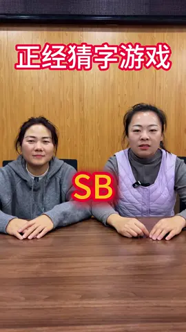 好歹让她说一句啊，不然全国人民要憋出内伤 ᥬ😂ᩤ #搞笑视频 