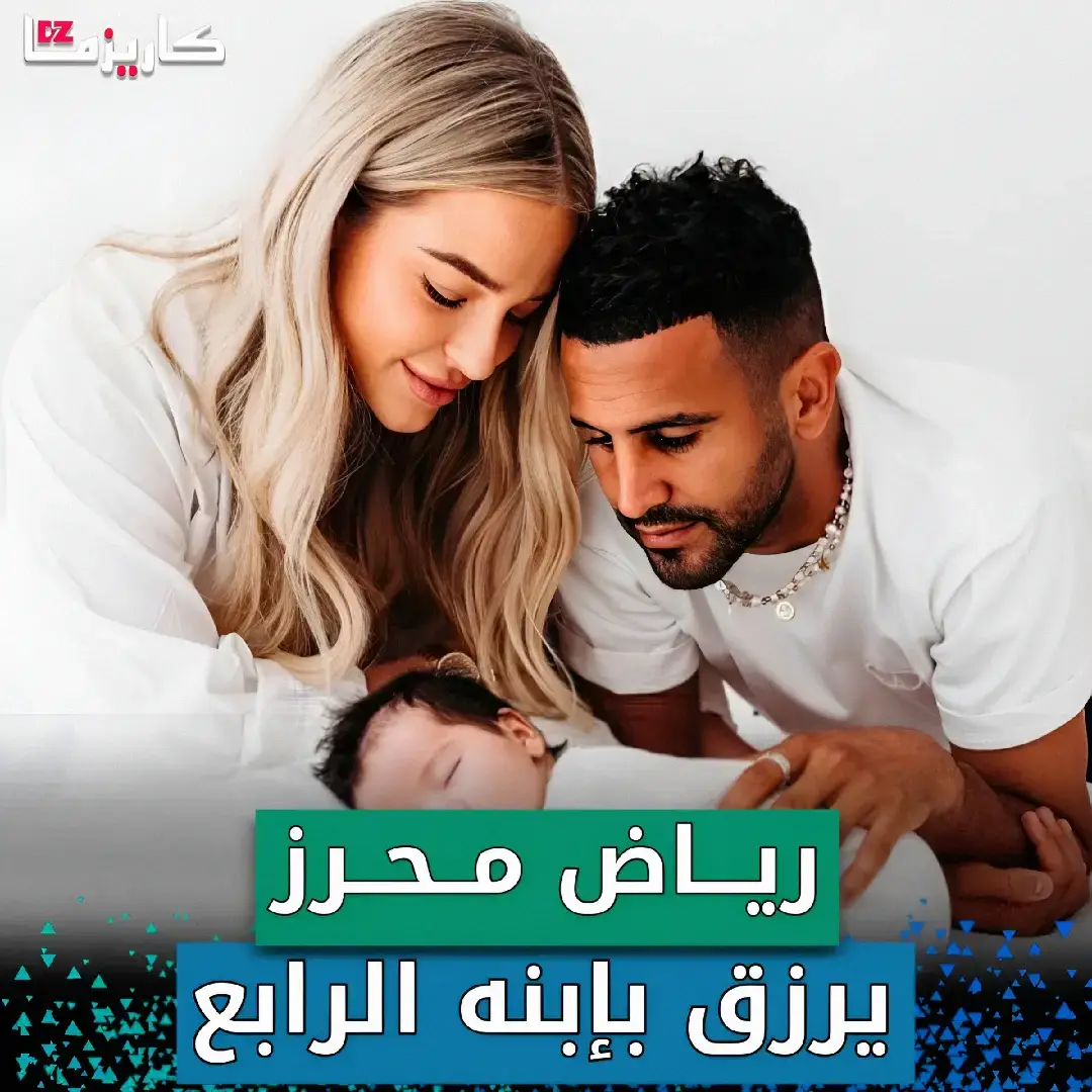 حدث عائلي سعيد في معسكر 