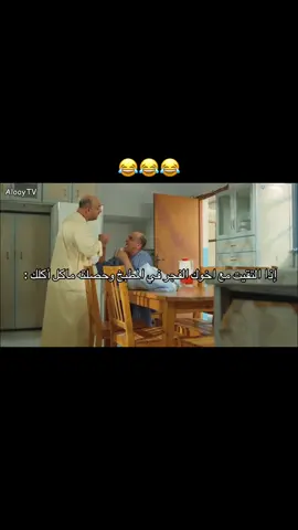 حصلت كثير 😂😂😂 #مسلسلات #مالي_خلق_احط_هاشتاقات #عبدالمحسن_القفاص