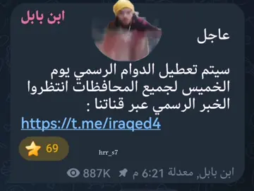 والله العراق يونس 😹🙏🏻 #ميمز #عطله_رسميه #رياكشنات #fyppppppppppppppppppppppp #الثالث_متوسط 