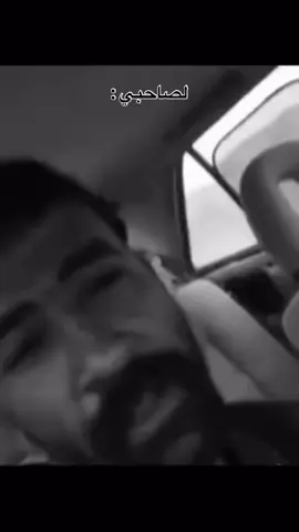 صاحبي #شعب_الصيني_ماله_حل😂😂 #نشرته_ونحذف_محظور_والله @ضياء حاتم حسن حساب الرسمي 