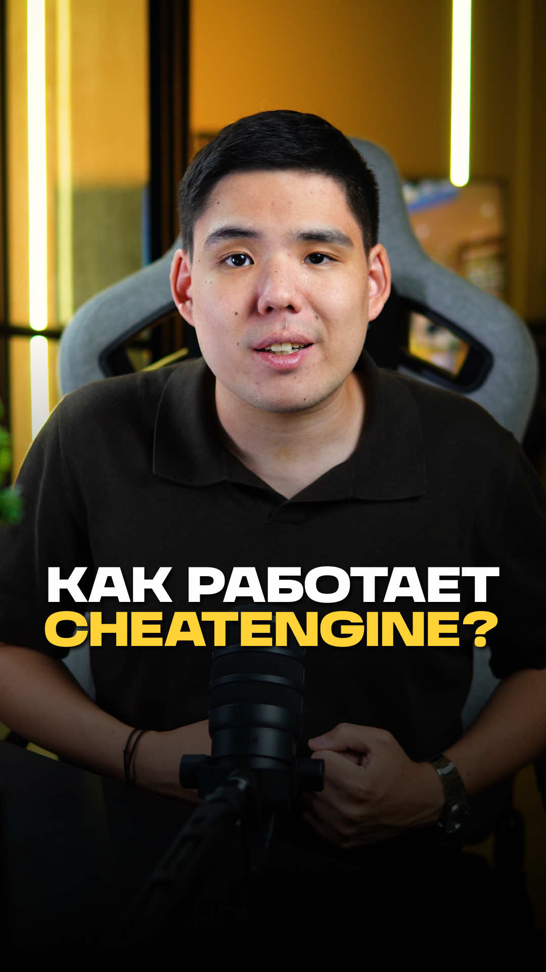 Как использовать CheatEngine? 🤔 #видеоигры #cheatengine #лайфхак #полезное