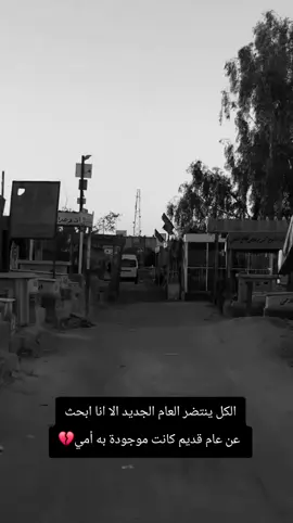 #فقيدتي_امي_افتقدك💔 #كثيرا💔😞 #ياامي💔😞⚰️ 