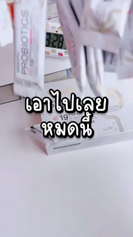 เอาไปเลยหมดนี้ ดูแลตัวเองจากภายในง่ายมาก #วูม่าบาลานซ์ #โพรไบโอติก #วูม่าบาลานซ์โพรไบโอติก #womabalance #สินค้าปังดันยอดขาย 