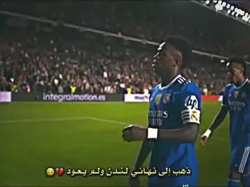 ذهب إلى نـهـائـي لـنـدن ولـم يـعـود #دايموند💎 #درافن⚜️ #كرة_قدم #اهداف_المباريات #ريال_مدريد_عشق_لا_ينتهي 