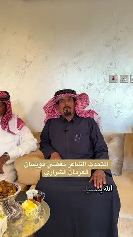 #سوالف_الاولين  #حسينه_الشراري #عبدالله_خميس_الشراري #عبدالله_خميس_المخيمر 