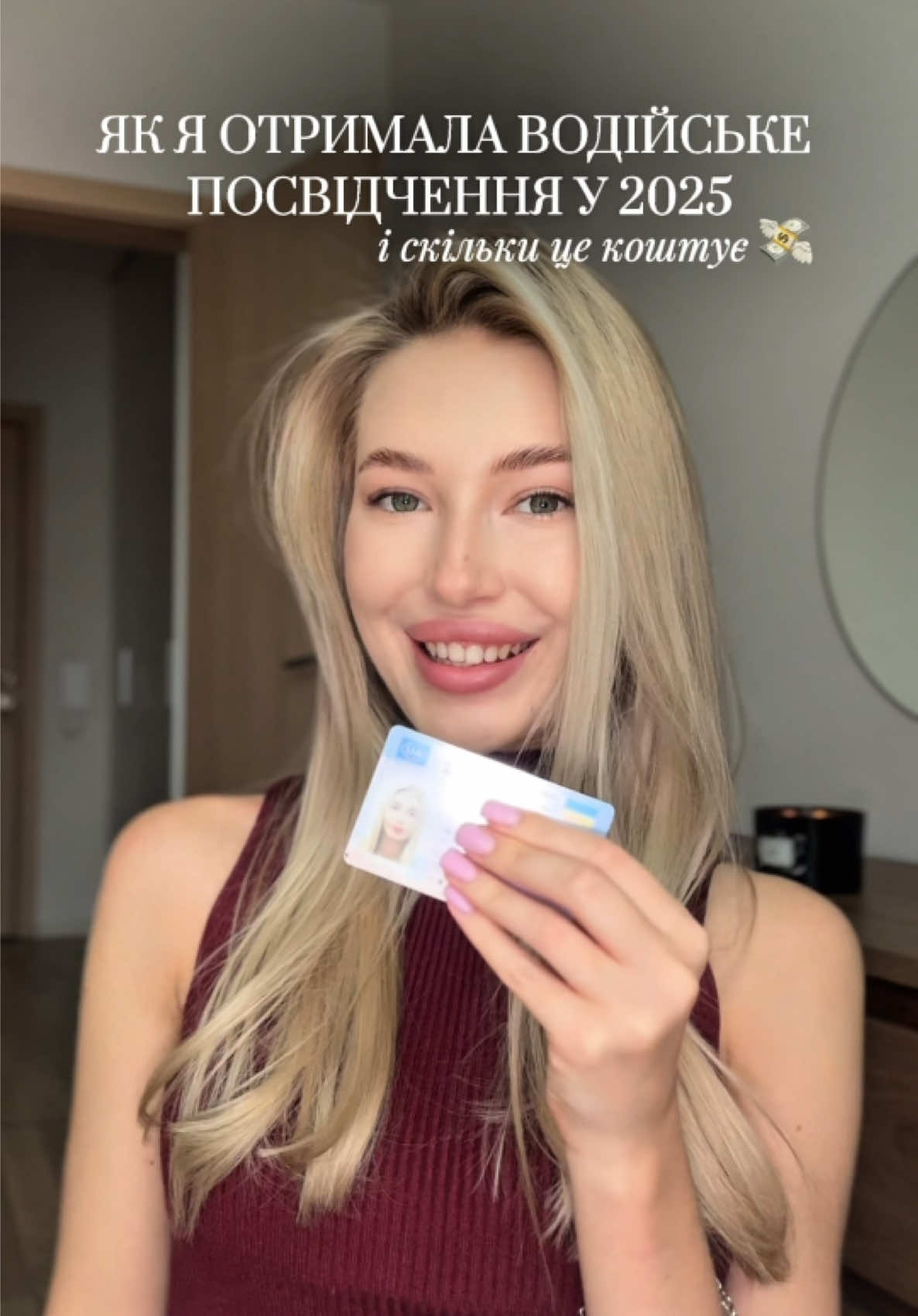 Як ви складали на водійське посвідчення? Поділіться своїм досвідом 👀