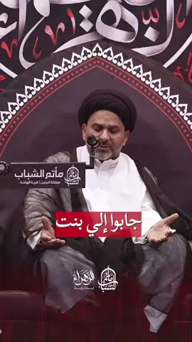 ✥• قداسة اسم فاطمة ✥• السيد ياسر الساري ✥• الليالي الفاطمية . . . . ‎#فعاليات_مآتم_البحرين #مآتم_البحرين #المنامة #الهملة #السنابس           ⁩⁩⁩⁩⁩⁩⁩⁩⁩⁩⁩⁩⁩⁩⁩⁩⁩⁩⁩⁩⁩⁩⁩⁩⁩⁩  ⁩⁩ ⁩  ⁩⁩