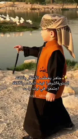 اكتشفي أجمل تشكيلة من ملابس الأطفال الشتوية الأنيقة 🧥❄️ تصاميم دافئة، أقمشة فاخرة، وألوان تخطف القلوب ❤️#ملابس_أطفال #ثياب_شتوي #viral #فروه #هدايا_الشتاء 