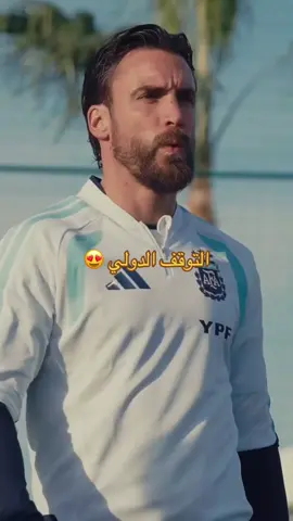 ما أمتع هذه الأيام 🥰 #sportsontiktok #footballtiktok #كاس_العالم_2022 #الارجنتين #ميسي 