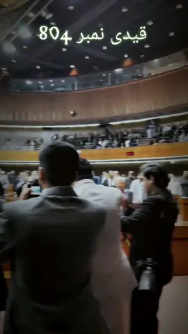 جس کے ڈر سے ہوا نواز بیمار قیدی نمبر 804 #pti #foryoupage @PTI OFFICIAL @Sohail Afridi @Imran Khan Official 