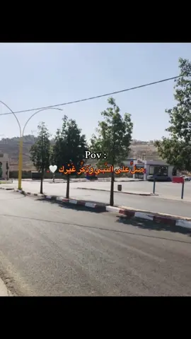 اللهم صل على سيدنا محمد ❣️. #تصميم_فيديوهات🎶🎤🎬 #عرب48 #فوريو؟ #الناصره_الشامخه👑🦅 