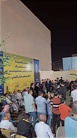 العبيد والكبيسات واحد برلمان رسيماً ✌🏻 #مجلس_النواب_العراقي #الكبيسات #العبيد #تقدم #مصطفى_عياش 