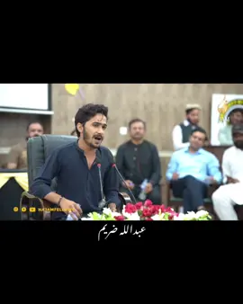 تیرے ماں باپ کی ہو عمر دراز عبداللہ ضریم repost video urdusharyi deep lines #paliz_tiktok_viral_karo #deeplines #furyoupage 