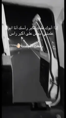 رفعت الجلسة🤚🏻#explore#4u#explorepage#nissanpatrol#fyp