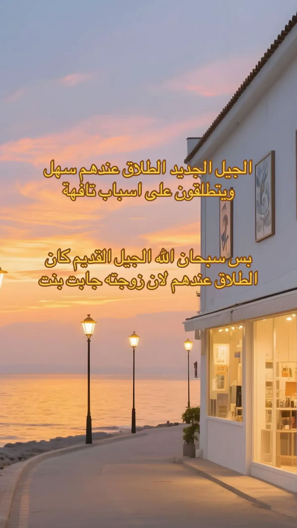 #fyp #زواج #طلاق 