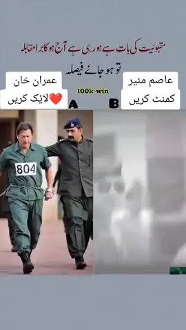 #creatorsearchinsights #ایکسٹینشن_نامنظور_804 #viral #unfrezzmyaccount #fyp @Imran Khan Official @PTI OFFICIAL 