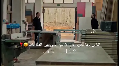 اشتقت😔❣️#na__li9 #الحفره_çukur 