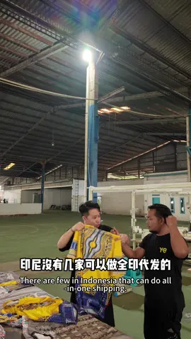 🇮🇩印度尼西亚服装工厂开业#indonesia #TikTokshop#business 