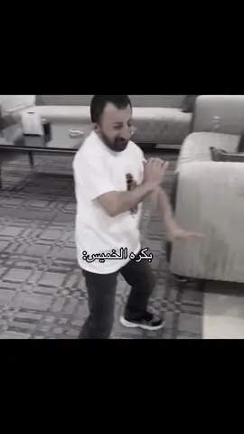 يوم الفعليات😜 #fyp #يوم_الخميس #foryoupage #لايكات #الشعب_الصيني_ماله_حل😂😂 